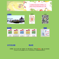 新星食品添加剂
