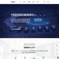 海底数据中心_绿色数据中心-海兰云·海底专属云服务商