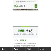 养发护发系列|养发馆加盟|头疗馆加盟-上海萧本生物科技有限公司