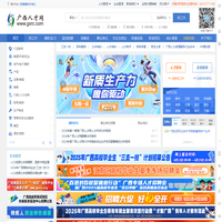 广西人才网 - 中国广西人才市场官方网站-南宁招聘网-求职找工作