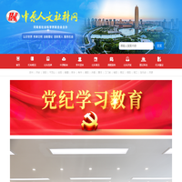 中原人文社科网-河南省社会科学界联合会主办