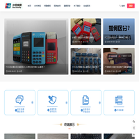 南京POS机办理_银联POS机申请服务商