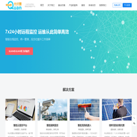 SOLARQUAN光伏圈 | 一站式光伏电站智能运维服务平台