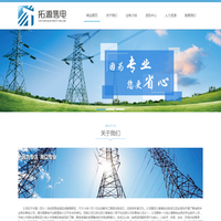 四川拓源电力有限责任公司1