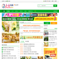 大冶网丨大冶论坛-铜都大冶-大冶在线-湖北大冶最具人气在线社区 -  Powered by Discuz!