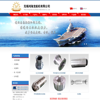 无锡鸿海龙船机有限公司