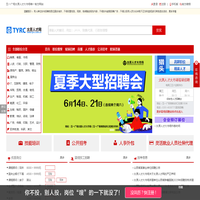 太原人才网|五一广场太原人才大市场唯一官方人力资源专业网站