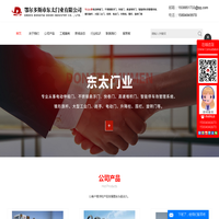 内蒙古门业_鄂尔多斯电动门_包头伸缩门_卷帘门-东太门业