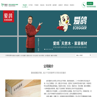 免漆家具板-家具板材生产厂家-爱鸽实木板-廊坊爱鸽木业有限公司