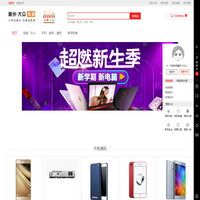 潮州市恒源办公设备贸易有限公司