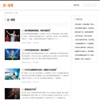 古一体育 - 看体育文章，做运动大神