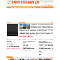 济南市历下区馨颐老年公寓