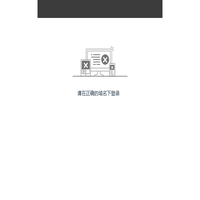 出错