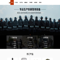 护膝护肘-战术背包-马术背心-摩托车护具-迷彩制服-蛙服套装-德清火狐护具有限公司