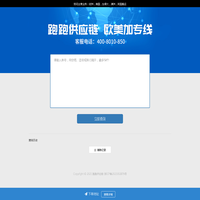 跑跑供应链-欧美加专线