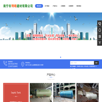 南宁市特皓建材有限公司