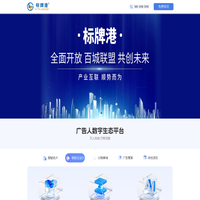 标牌港-广告人数智服务平台