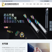 嘉兴岱源真空科技有限公司