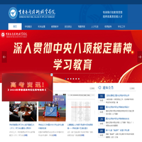 重庆应用技术职业学院