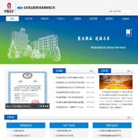 首页 - 北京思达建茂科技发展有限公司