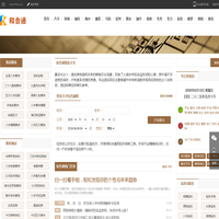 在线免费算命_八字算命_周易占卜_老黄历_吉凶测算-和合通