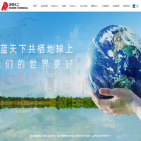 鞍山润德精细化工有限公司,TGIC,HAA,固化剂,水性树脂