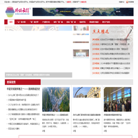 环球云链——国际旅游产业项目交流平台。共同富裕产业项目交流平台。数字中国建设最新成果展示平台。 www.globalcloudchain.com