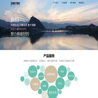 杭州松阴溪科技有限公司