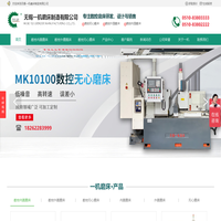 无锡一机磨床制造有限公司
