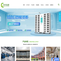 天津玉轩科技有限公司,智能柜,智能化产品_智能工具柜,智能称重柜,称重货架,智能文件柜,手机管理柜,智能钥匙柜
