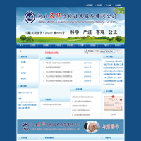 河北名华质检技术服务有限公司 专注于职业病危害检测与评价服务工作 河北职业病危害检测机构_河北职业病危害检测_河北职业病危害评价_河北职业病危害审计