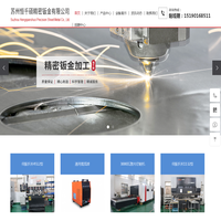 苏州恒千硕精密钣金有限公司