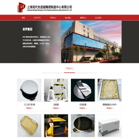 上海现代先进超精密制造中心有限公司
