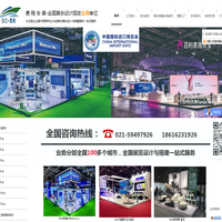 上海展会搭建-展台搭建-上海晟程会展展台搭建商