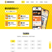 潮玩电商系统