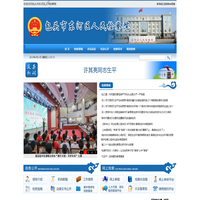 包头市东河区人民检察院