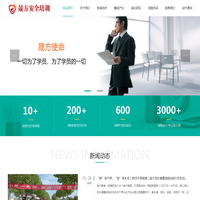 齐河晟方安全技术培训有限公司