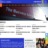 国际教育学院_西南财经大学天府学院