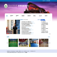 :东北林业大学-体育馆: