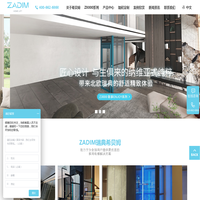 家用小型电梯-别墅电梯-家用电梯价格表-希贝姆ZADIM瑞典电梯品牌