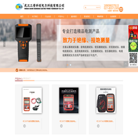 武汉三晋科创电力科技有限公司