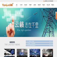 广州市云籁音响设备有限公司
