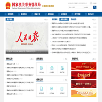 国家机关事务管理局