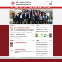 中国人民大学知识产权学院