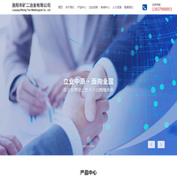 洛阳市矿二冶金有限公司-有色金属和电镀技术的开发及销售