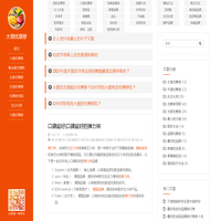 大额优惠券,大额淘宝优惠券,天猫优惠券-优惠券分享是一种快乐