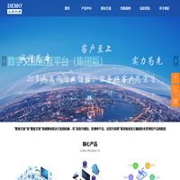 上海大漠-智慧文旅、智慧景区、全域旅游、文旅行业