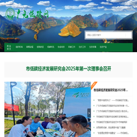 广元低碳网