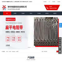 电炉丝,电阻带,高温电阻丝,电阻丝,辐射管-泰州市银鑫精密合金有限公司