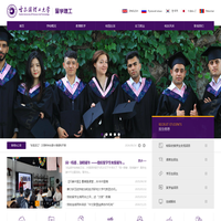 留学理工